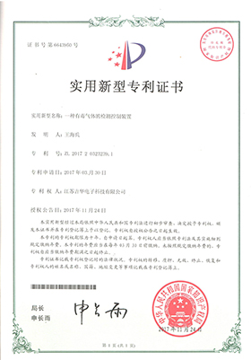 实用新型专利证书