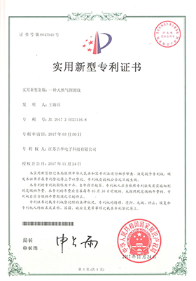 实用新型专利证书