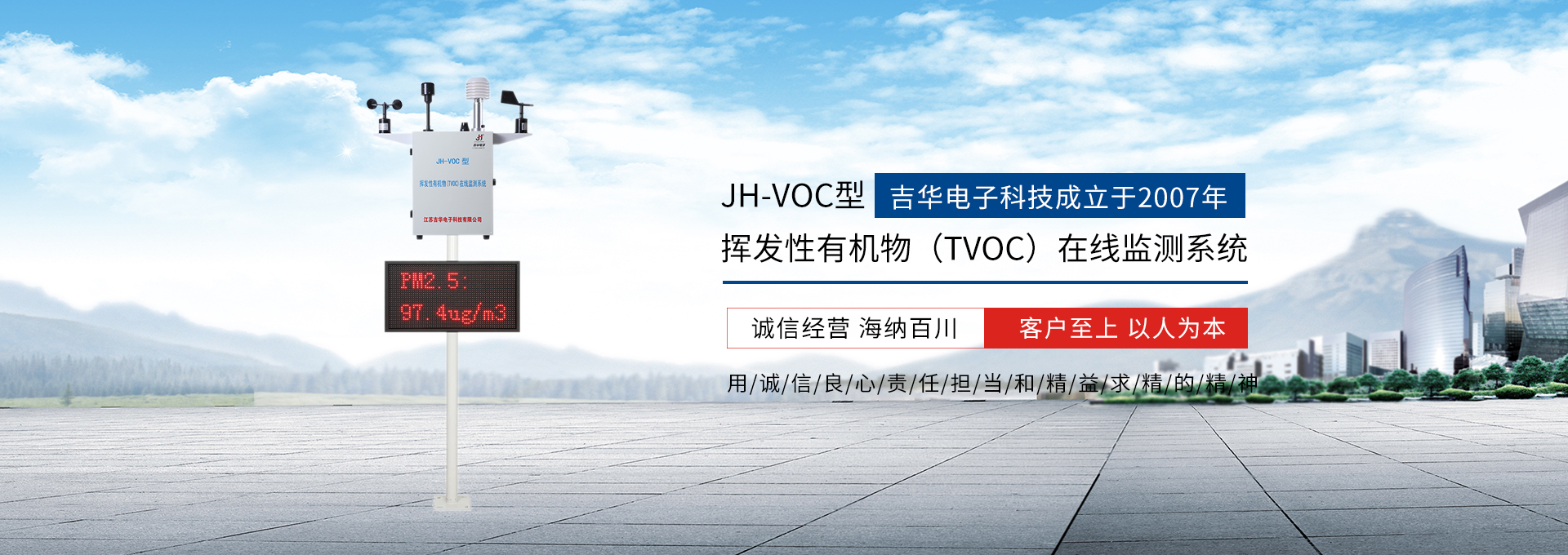 扬尘监测仪,扬尘检测仪,扬尘在线监测,空气质量检测仪