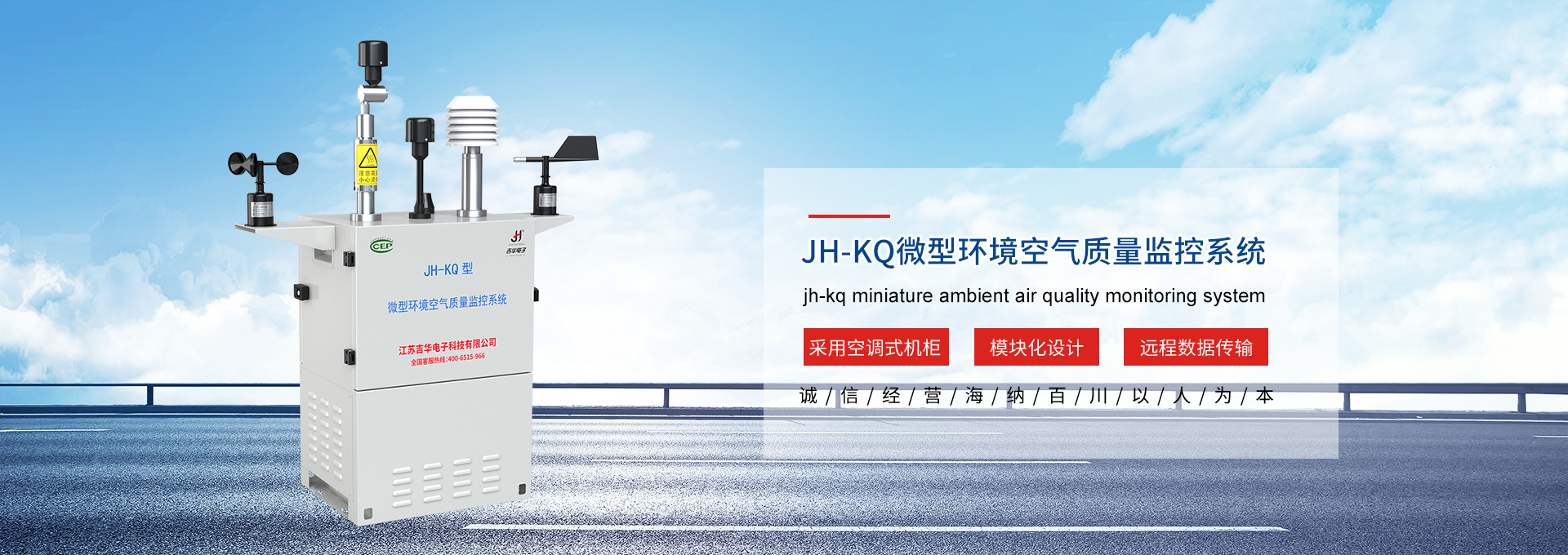 扬尘监测仪,扬尘检测仪,扬尘在线监测,空气质量检测仪