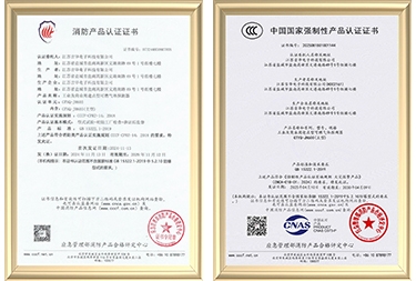产品认证证书